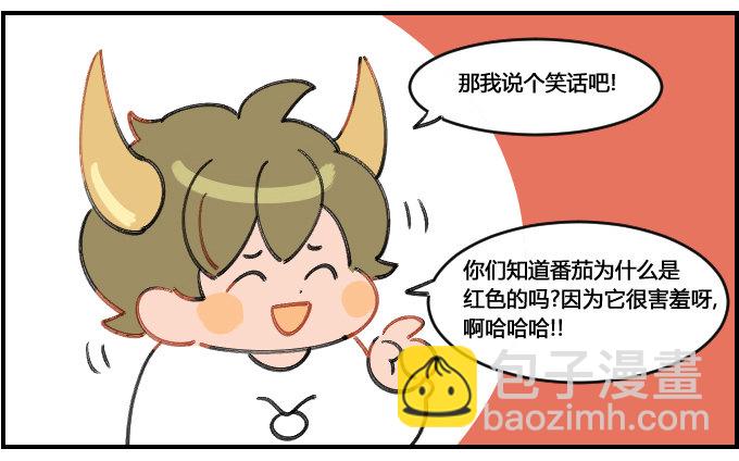 幽默细胞-第115话