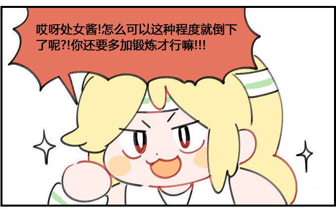 站着说话不腰疼-第117话