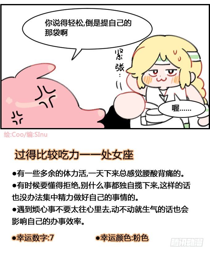 站着说话不腰疼-第117话
