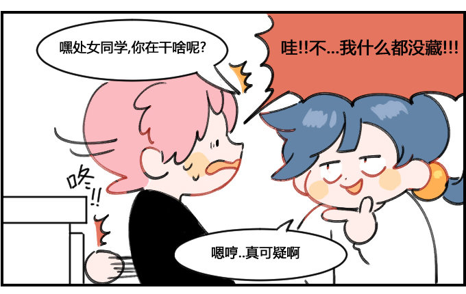 想减肥-第119话