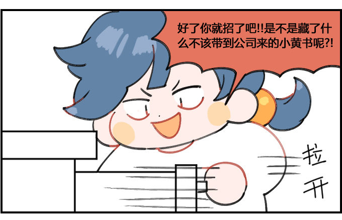 想减肥-第119话