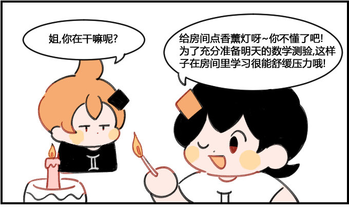 沉迷熏香-第121话