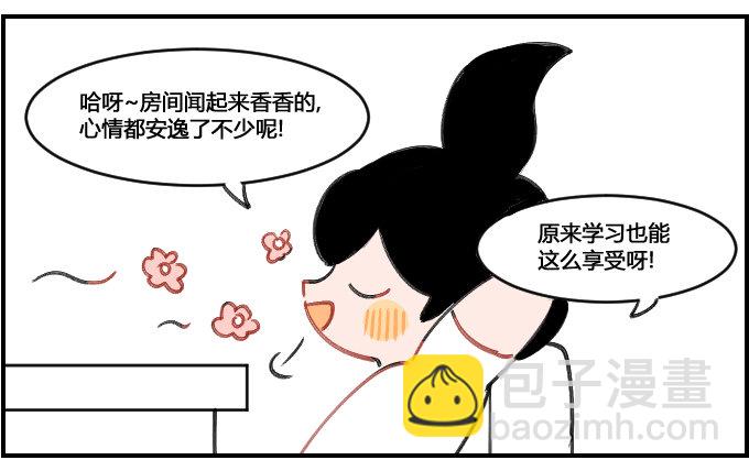 沉迷熏香-第121话