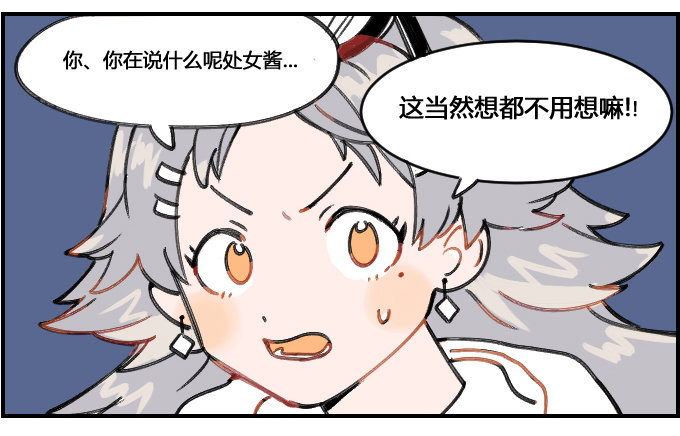 为时尚献身-第123话