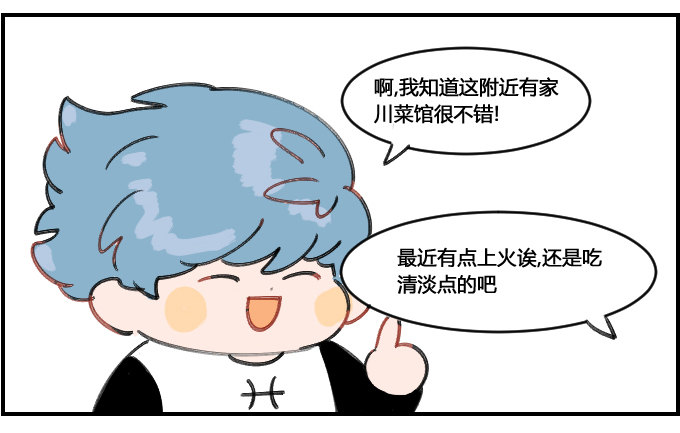 随便就好-第125话