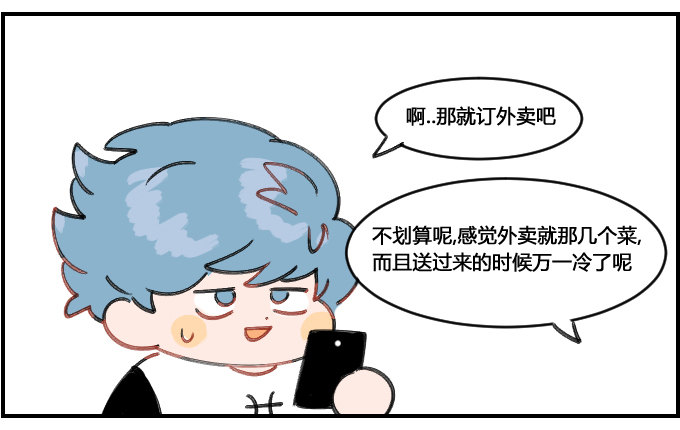 随便就好-第125话