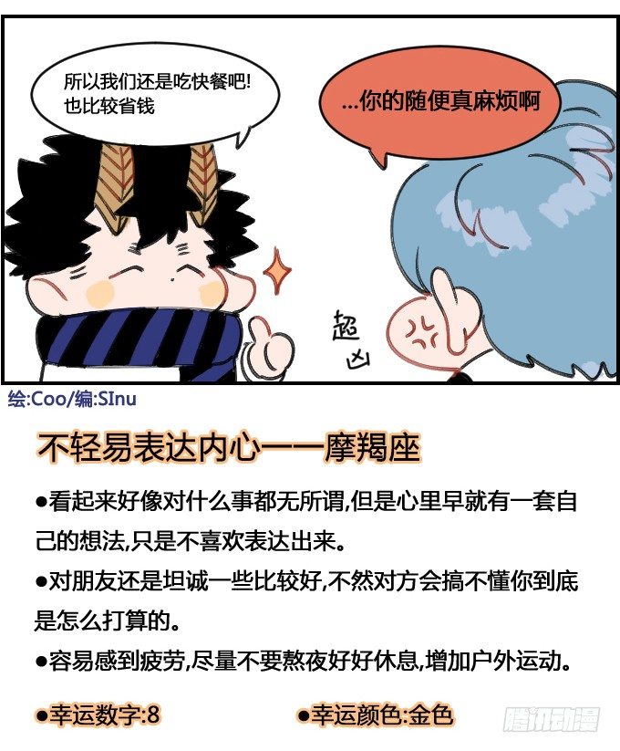 随便就好-第125话