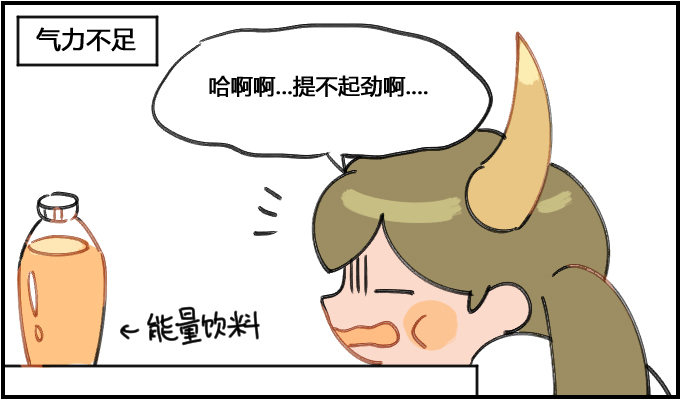 精力过剩-第127话