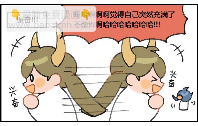 精力过剩-第127话