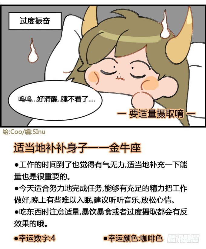 精力过剩-第127话