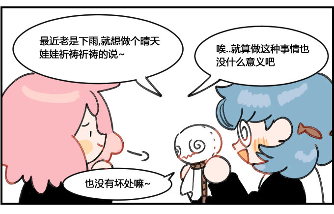 占花-第129话