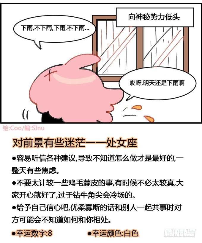 占花-第129话