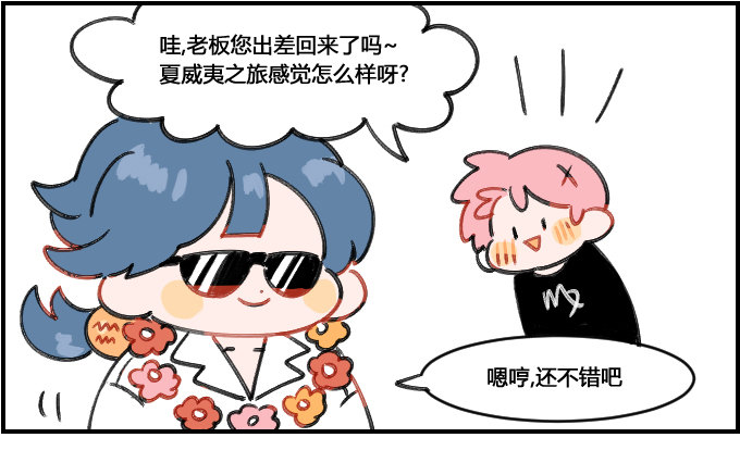 说走就走-第131话