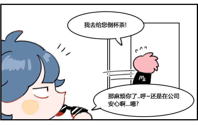 说走就走-第131话