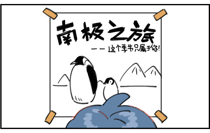 说走就走-第131话