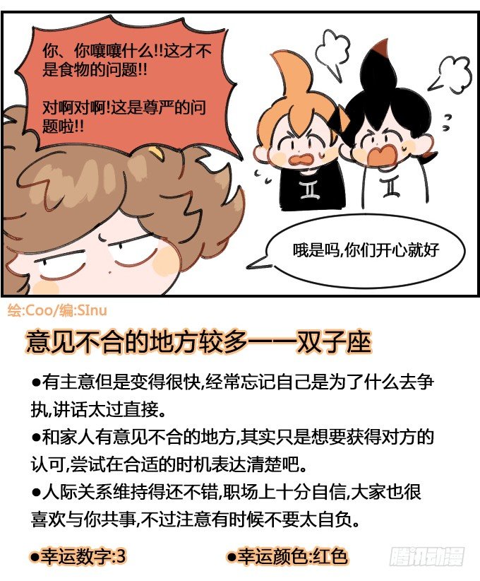 混合-第133话
