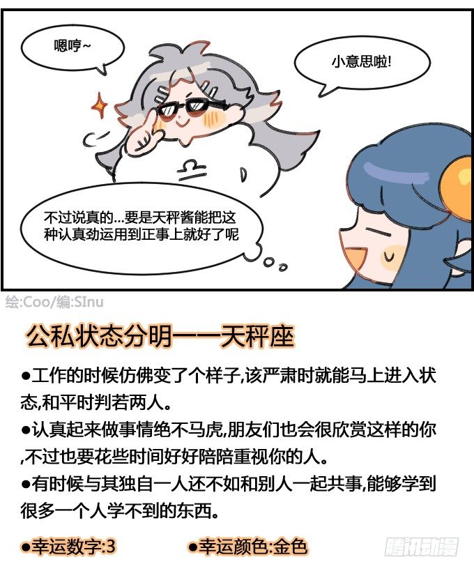 专家-第135话