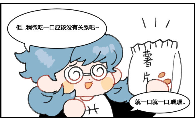 就吃一口-第137话