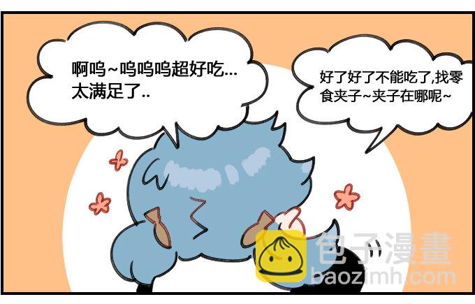 就吃一口-第137话