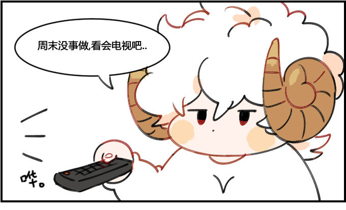 不为所动-第143话