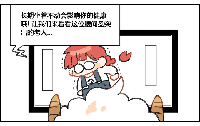 不为所动-第143话