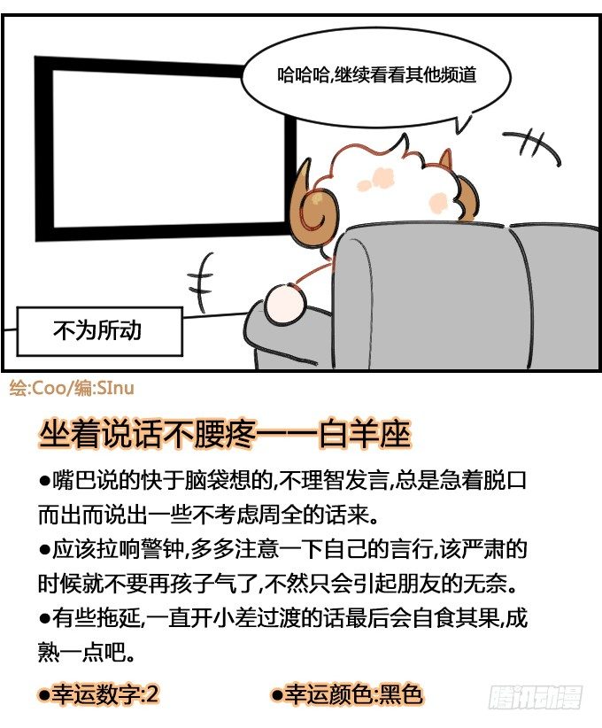 不为所动-第143话