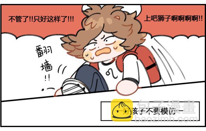 矫健的野兽-第145话