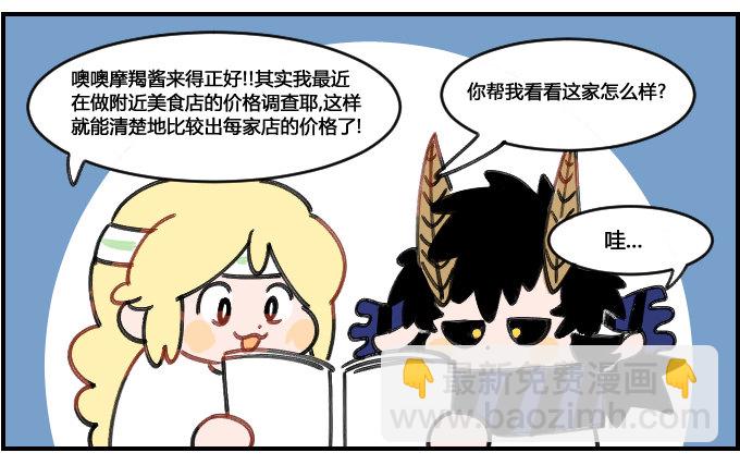 吃货的精神-第147话