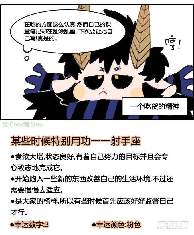 吃货的精神-第147话