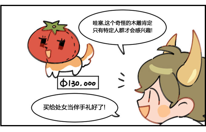 买礼物-第149话