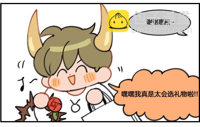 买礼物-第149话