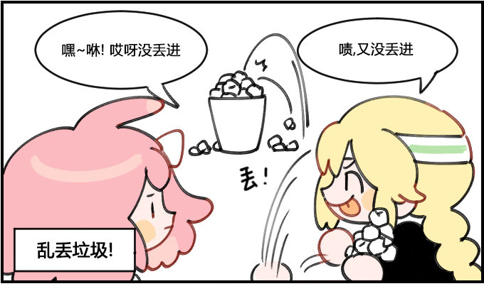 不合群-第151话