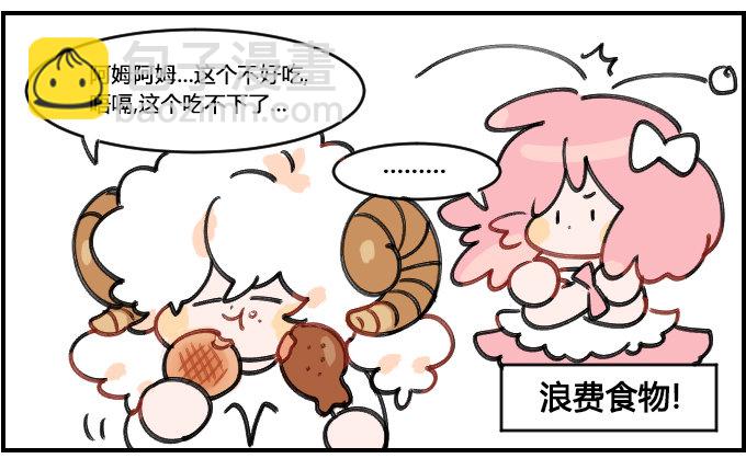 不合群-第151话