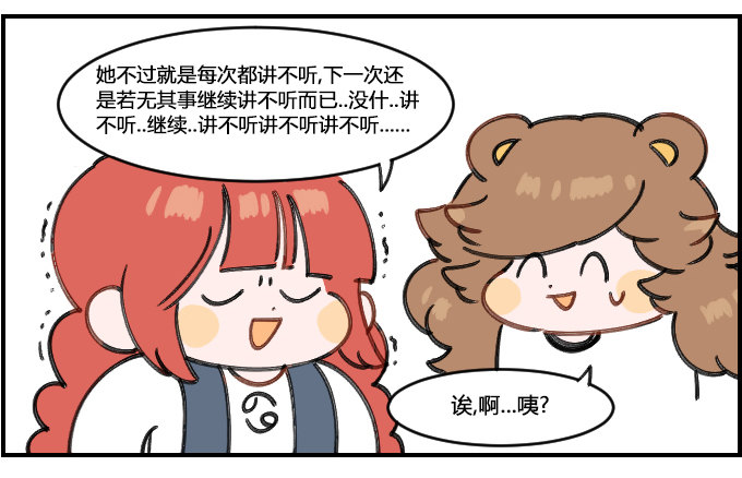 讲不听-第153话