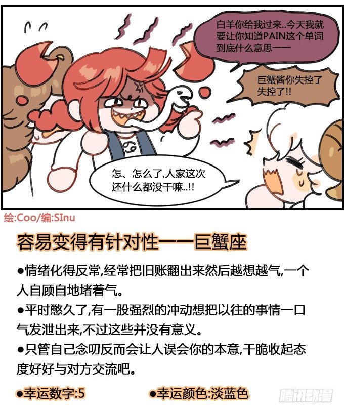 讲不听-第153话