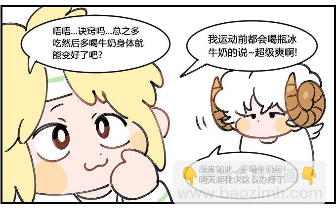 适量-第155话