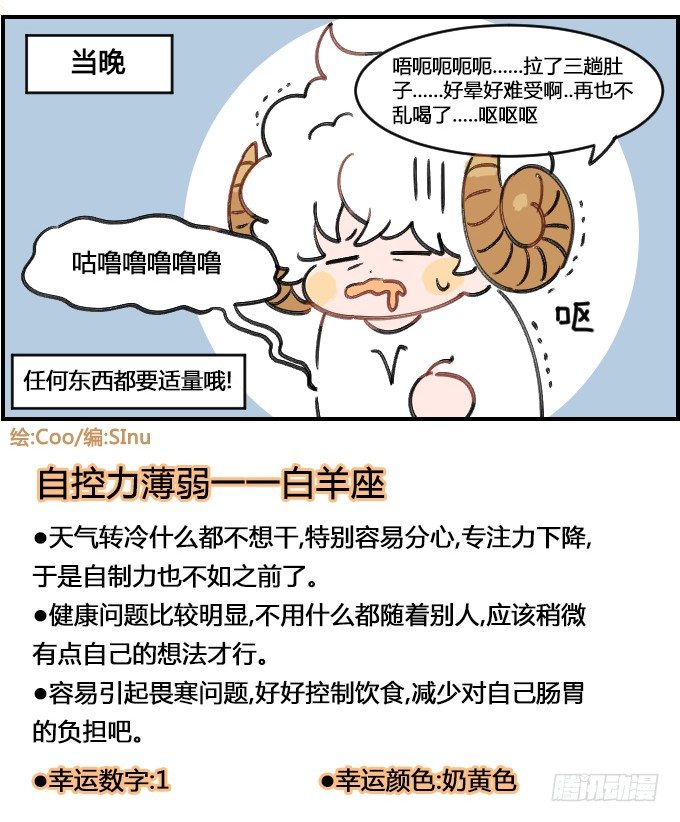 适量-第155话