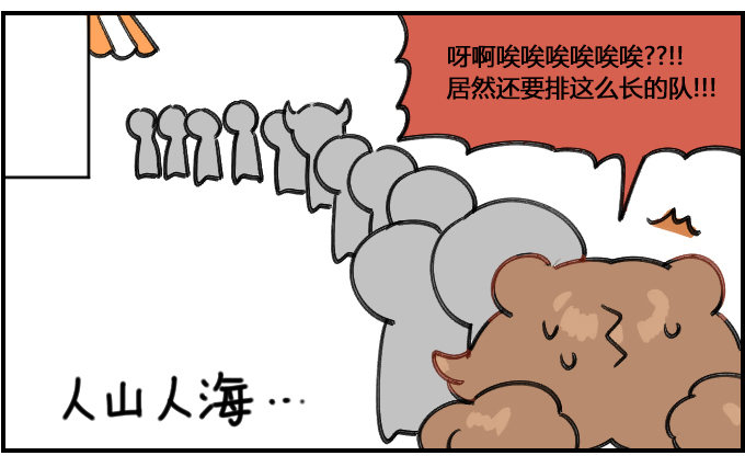 容易满足-第157话