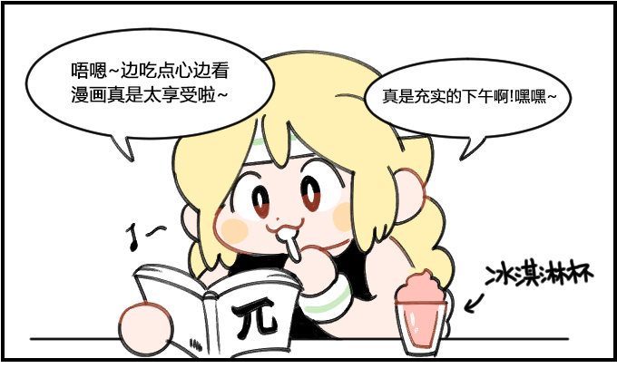 融化...-第159话