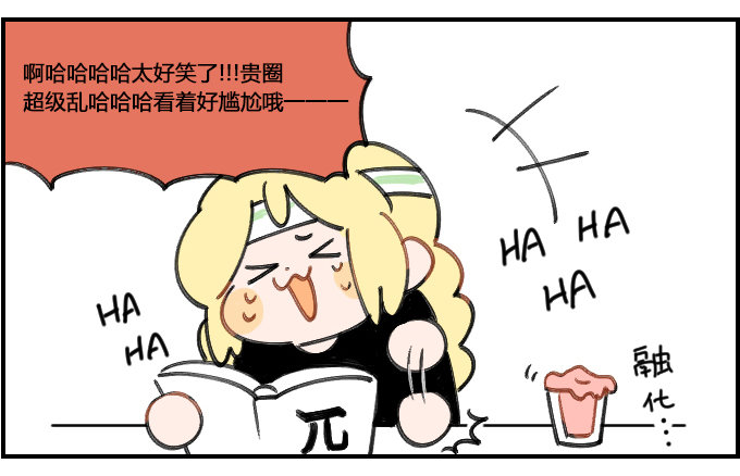 融化...-第159话