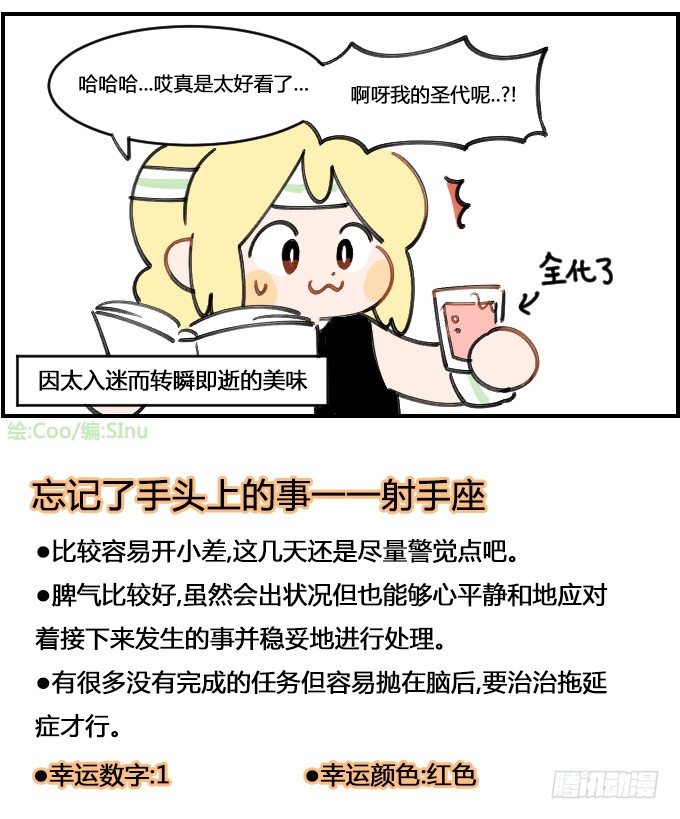 融化...-第159话