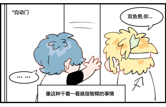 身边的朋友-第17话
