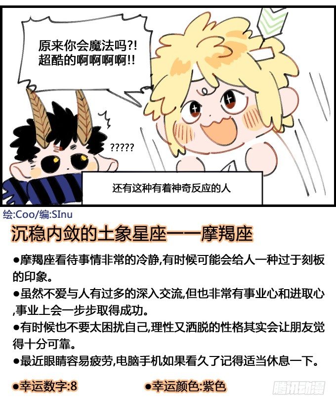 身边的朋友-第17话