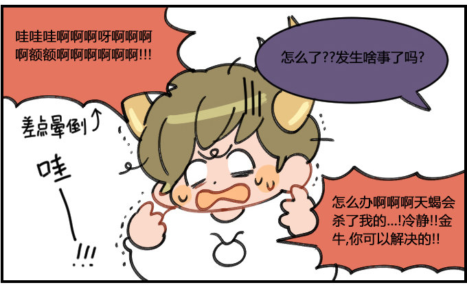 意料之外-第161话