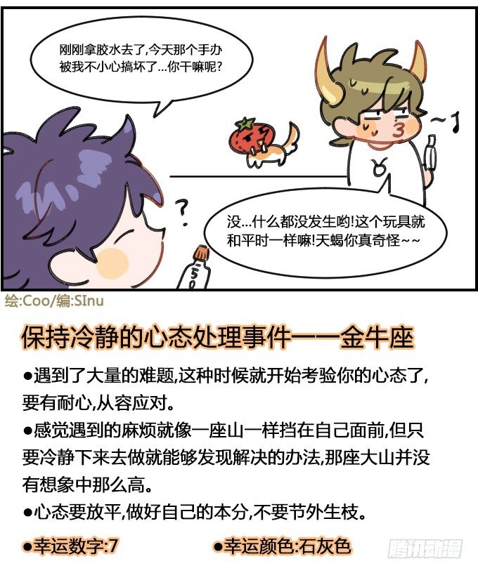 意料之外-第161话