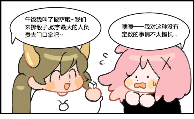中了头奖-第163话