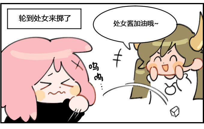 中了头奖-第163话