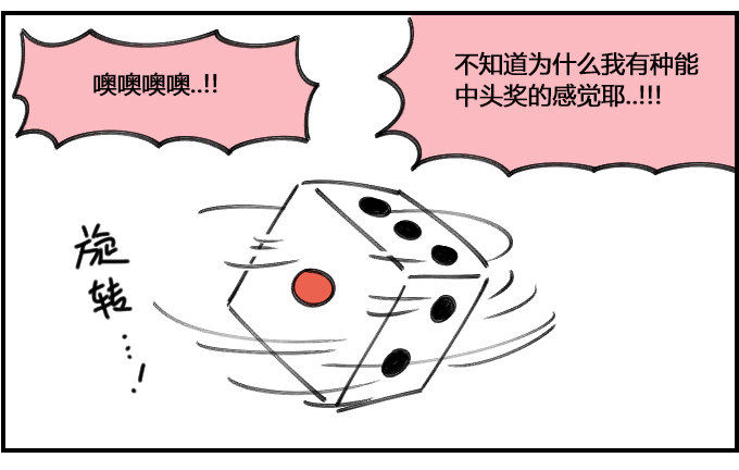 中了头奖-第163话