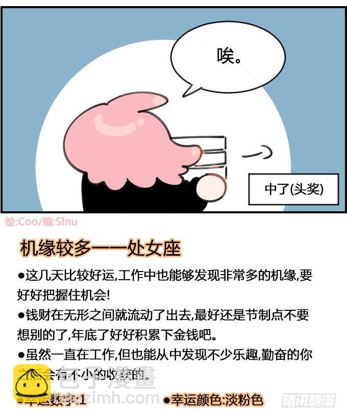 中了头奖-第163话