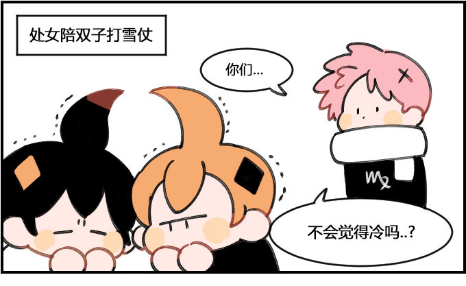 雪宝宝-第167话